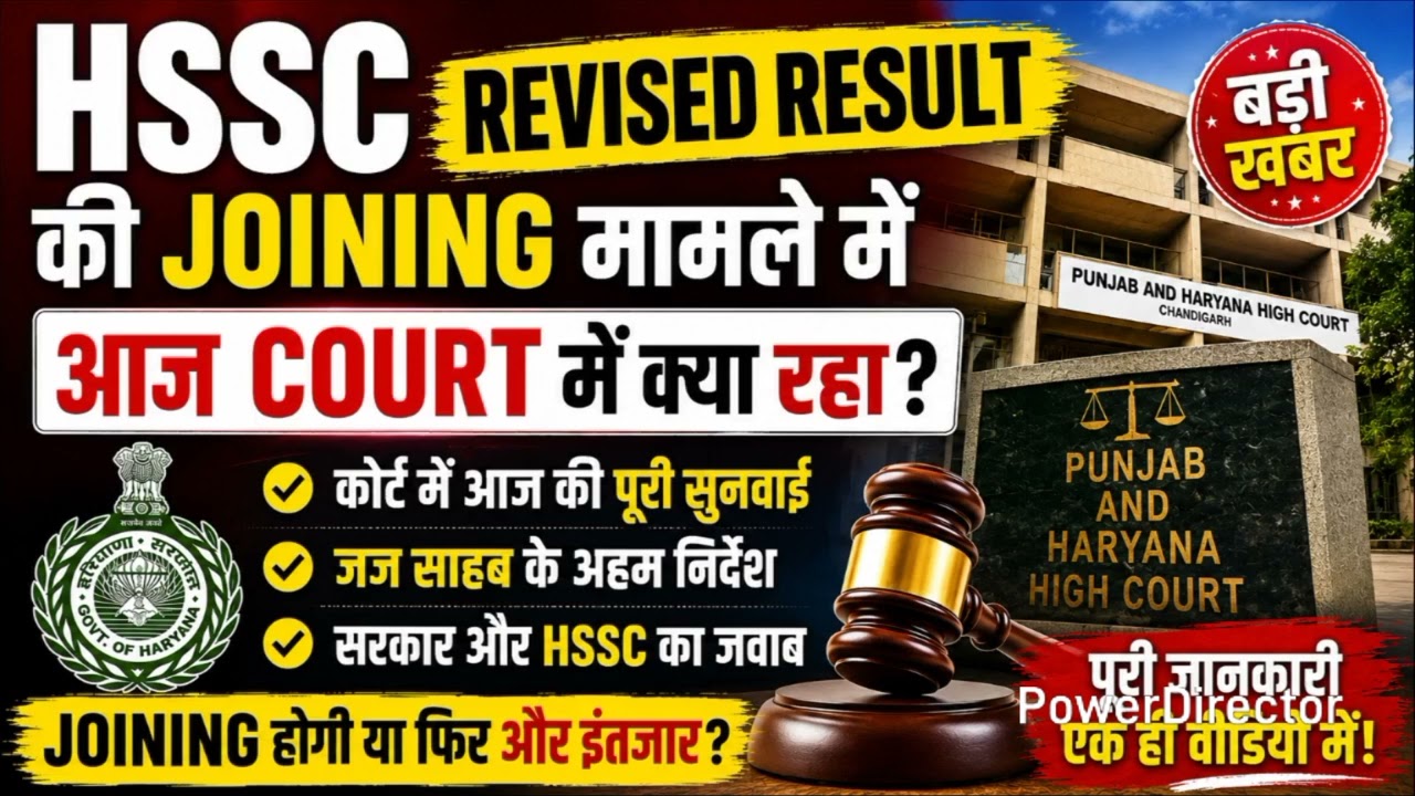 💥 REVISED Result केस में Candidates के लिए बड़ी खुशखबरी | Joining Approved | BCA-BCB पर क्या होगा?