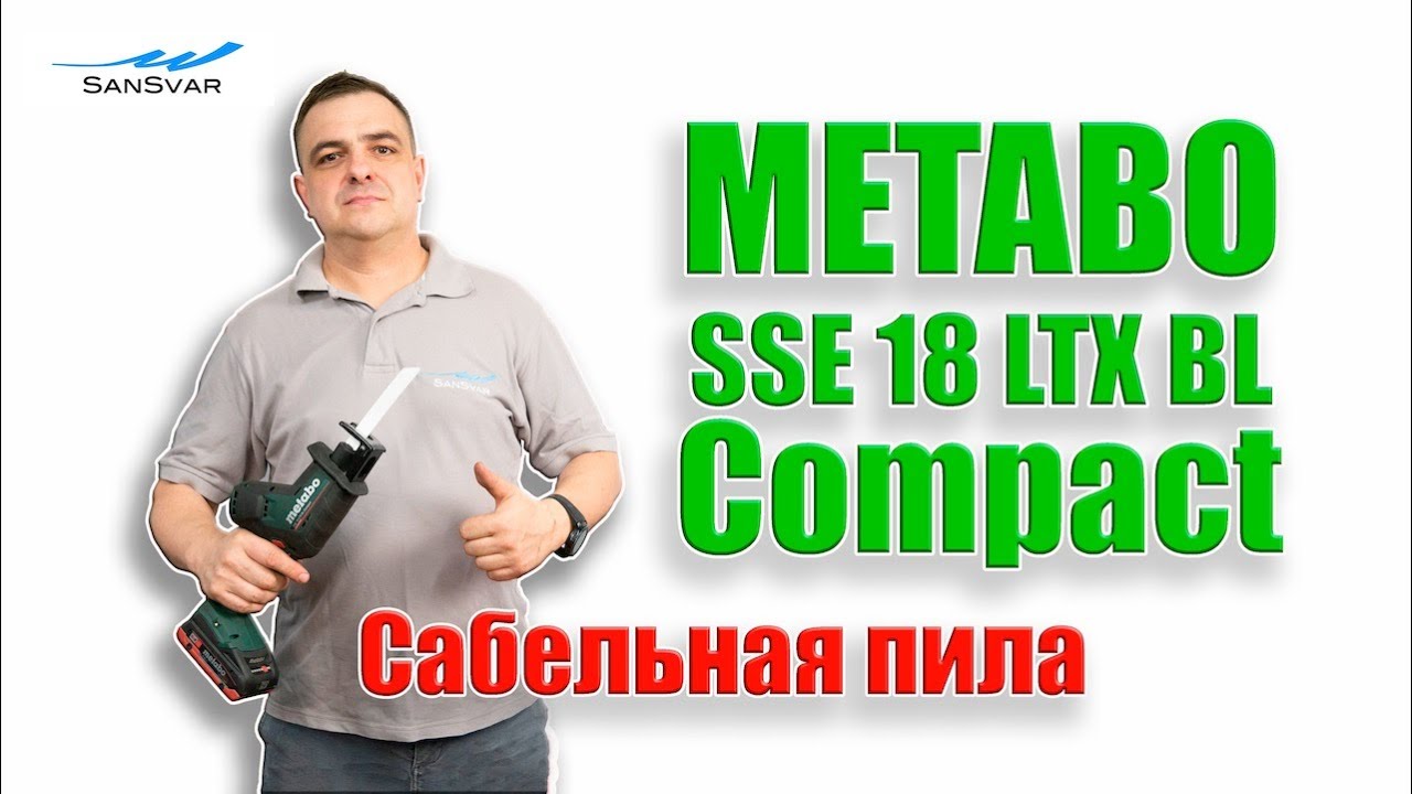 Сабельная пила METABO  SSE 18 LTX BL Compact