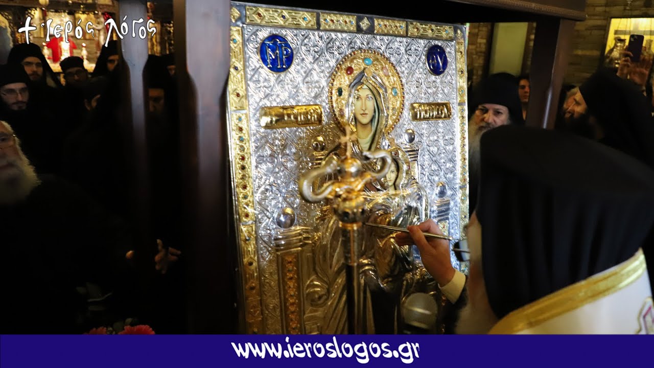 Ενθρόνιση εικόνος Παναγίας Τρικορφιώτισσας - Ιερά Μονή Αγίων Αυγουστίνου και Σεραφείμ του Σάρωφ