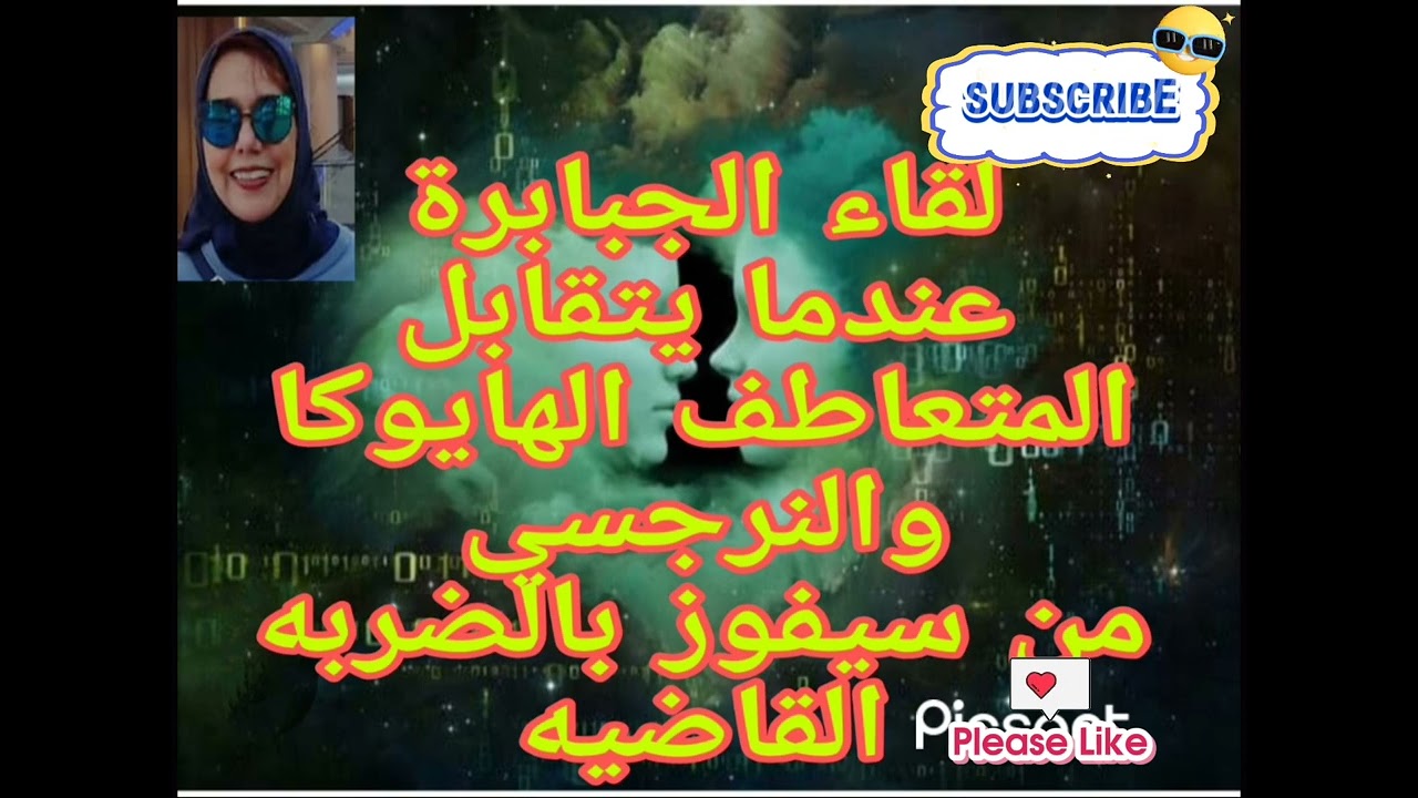 ⛔❌لقاء الجبابره ،عندما يتقابل المتعاطف الهايوكا والنرجسي من سيفوز الضربه القاضيه💪💪