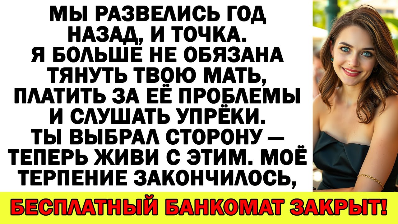 Вы не засиделись? — бросила невестка. Даже чаю не попьем? – злилась свекровь. — Нет, на выход!