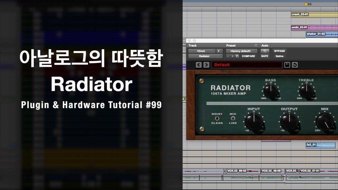 간단한 조작으로 아날로그의 따뜻함과 펀치감을 주는 플러그인 / Soundtoys - Radiator / Plug-in & Hardware Tutorial #99