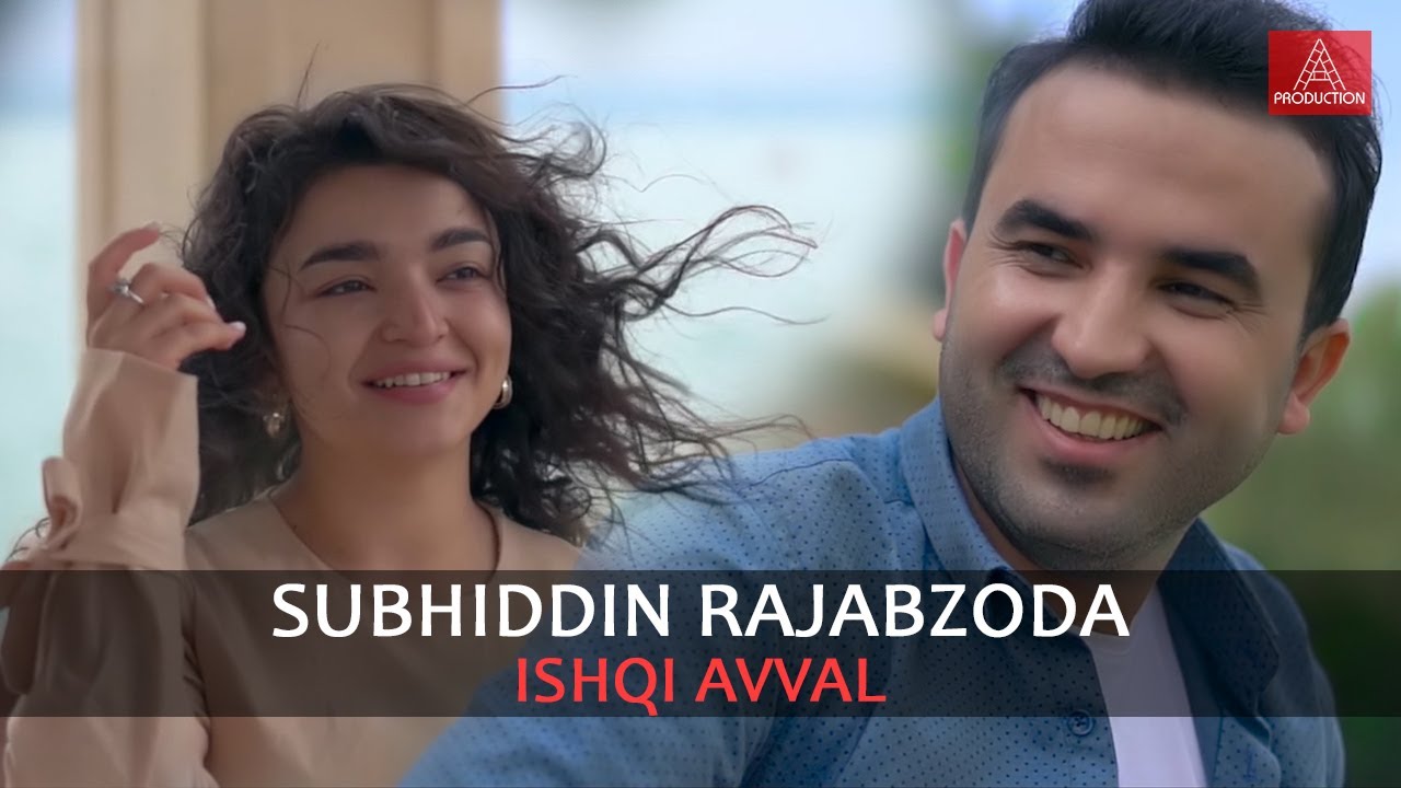 Subhiddin Rajabzoda / Субхиддин Рачабзода - Ishqi Avval - 2022
