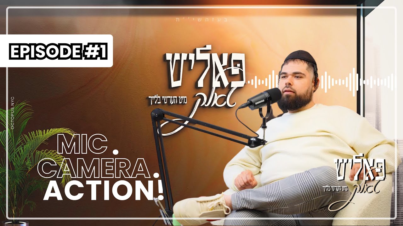 I AM NOT SORRY - Hershy opens up about his experience on Shavuos - Poolish Talk Ep. 1