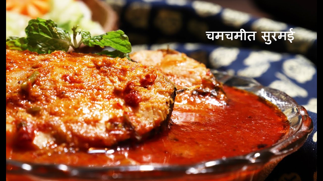 मालवणी सुरमई फिश करी रेसिपी |Surmai Fish Curry Recipe | मालवणी फिश करी रेसिपी | कोकणी फिश करी