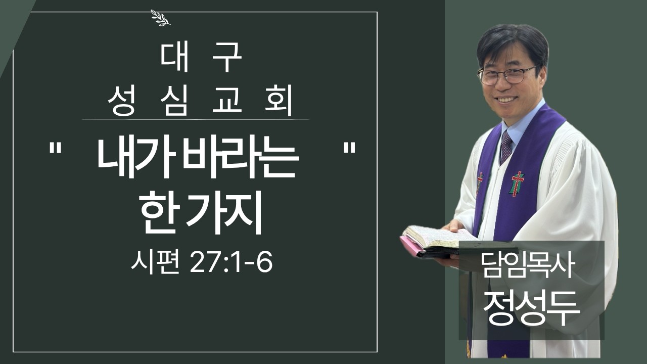 2026년 3월 8일 주일예배