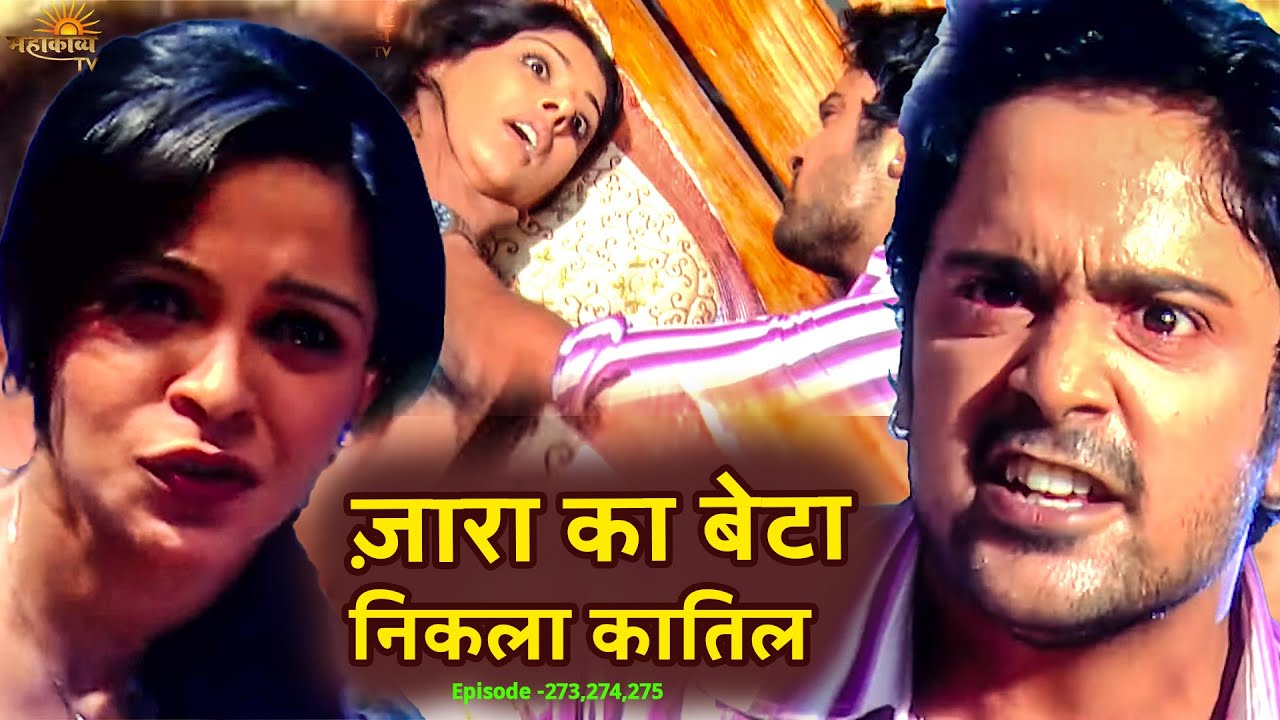 अमन अपने माँ ज़ारा का गला क्यों दबा रहा था स्त्री जरूर देखे || Full Movie Zara Pyar Kio Saugat |||