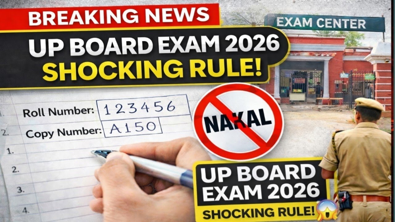 UP BOARD EXAM Latest News Today |UP Board Exam 2026 Big Update | New Rule for Students | Breaking 