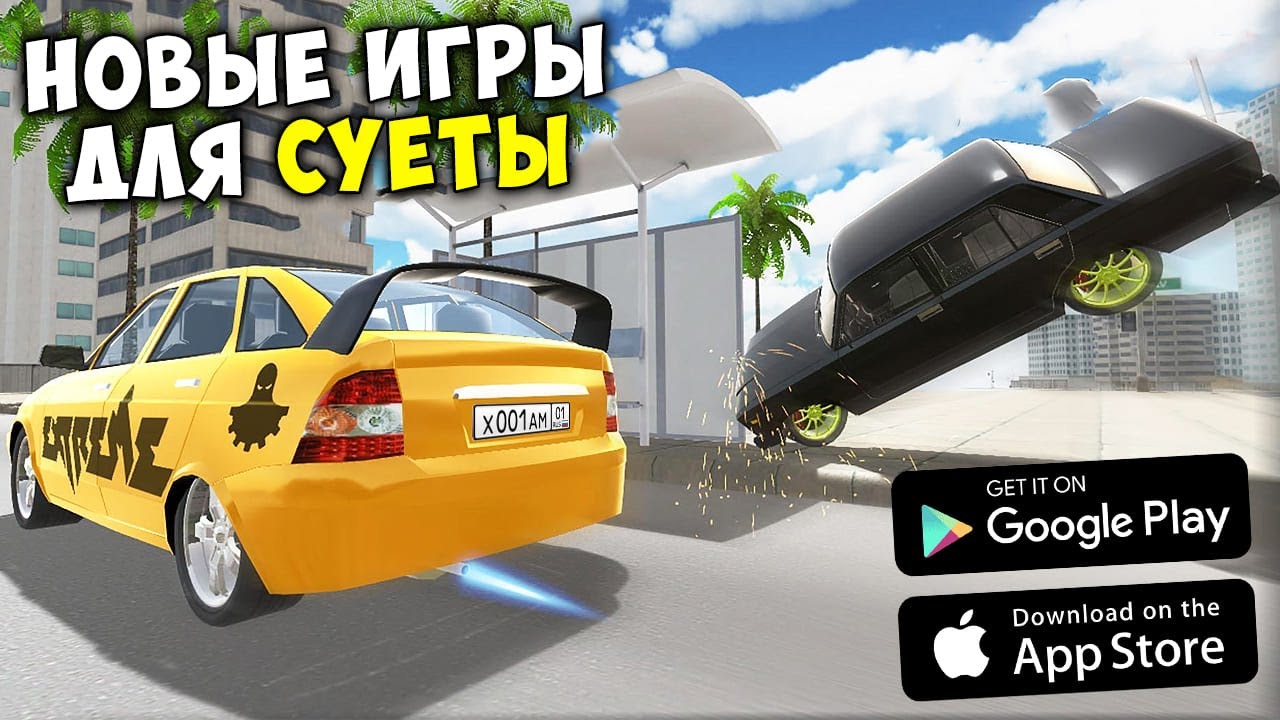 НОВЫЕ ИГРЫ ОПЕРСКАЯ ЕЗДА НА ТЕЛЕФОН! ПРОМОКОД НА ДЕНЬГИ НА ONE STATE!