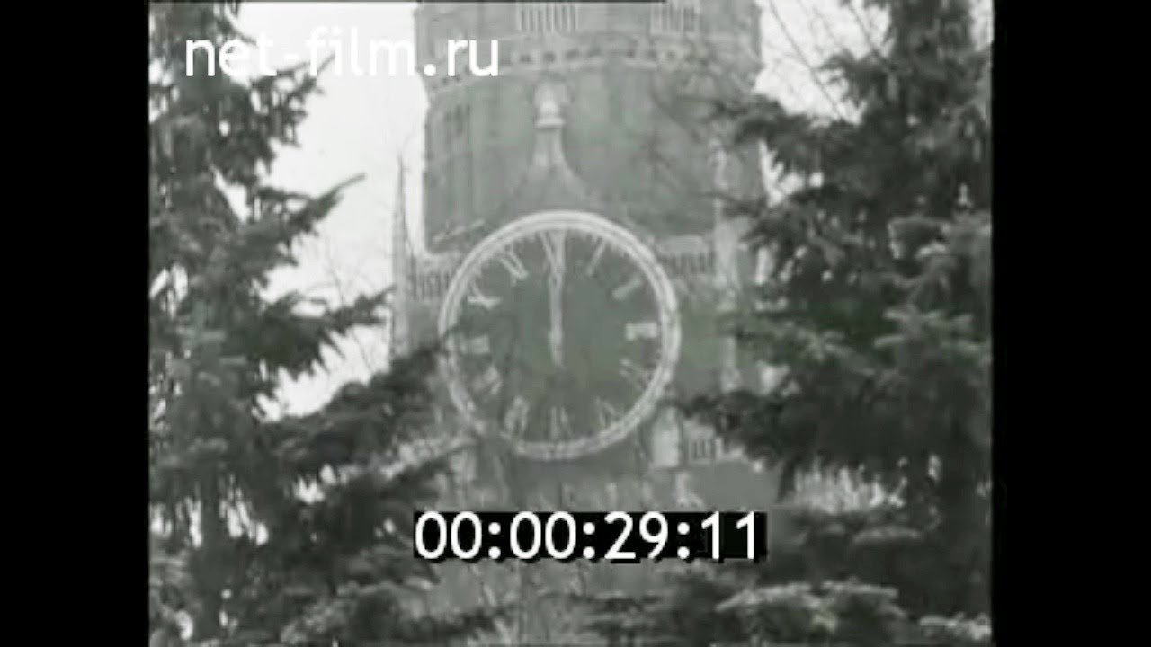 1970г. Москва. Кремлёвские куранты