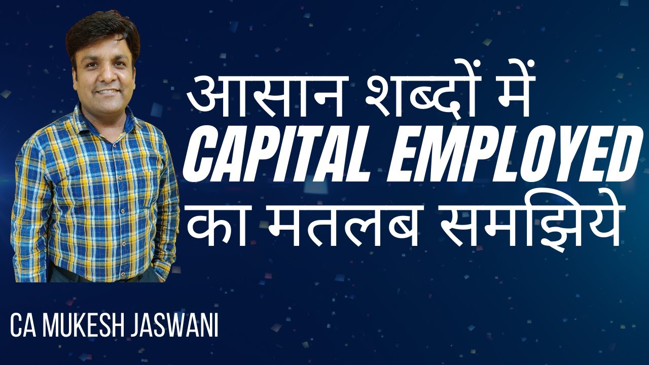 Meaning of Capital Employed