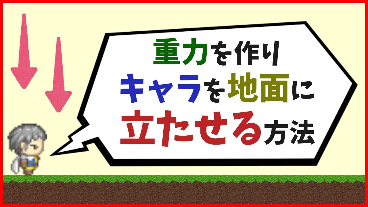 【スクラッチ】綺麗に地面に立つプログラム【scratch】