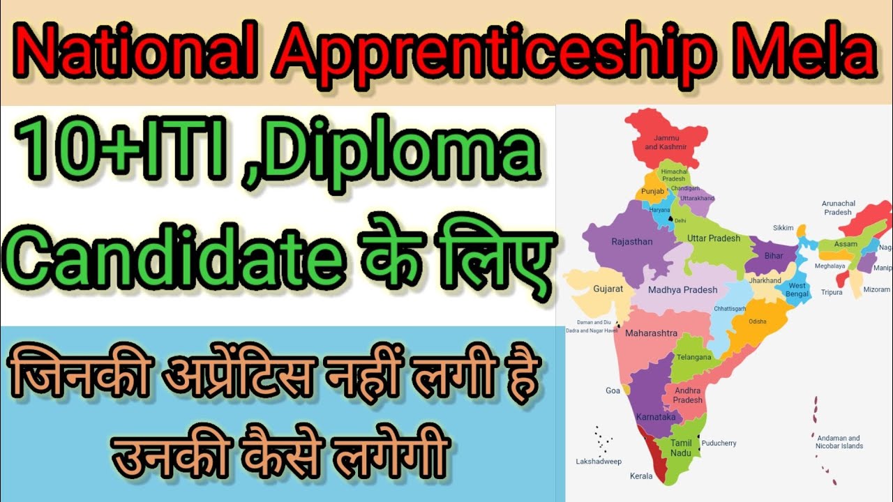 National Apprenticeship mela 2022/ ITI Apprenticeship mela