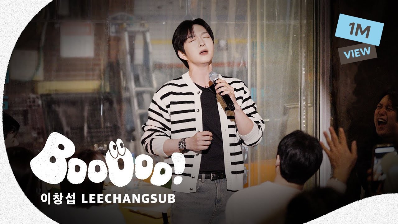 Suddenly singing in a pub (ft. Lee Chang Sub) [BOO!] | JAYKEEOUT