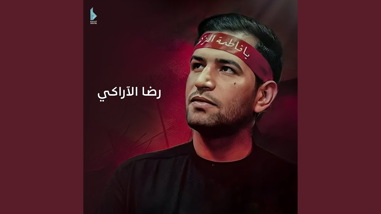 عذرينه يا أم عون