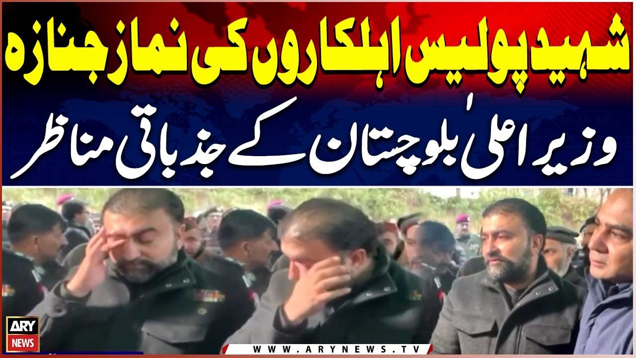 Funeral Prayers of Martyred Police Officers | Emotional Scenes with Balochistan CM