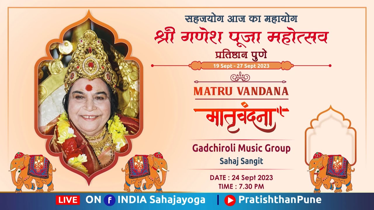 Matruvandana 227th | Gadchiroli Music Group | SahajSangit #ganeshbhajan #sahajabhajans #matruvandana
