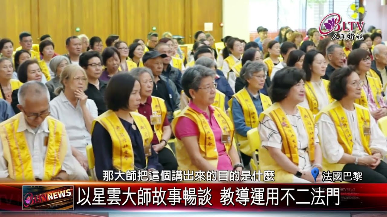 20240719慧傳法師法駕法華禪寺 開講