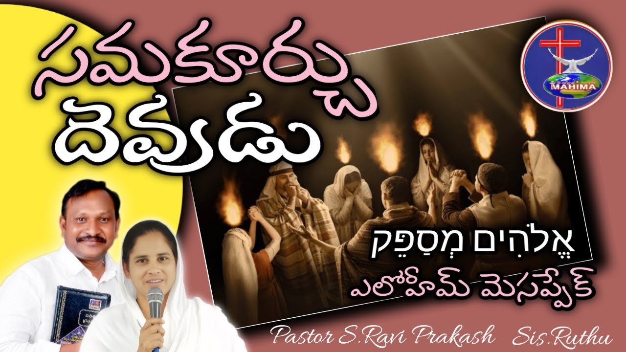 MAHIMA MINISTRIES is live