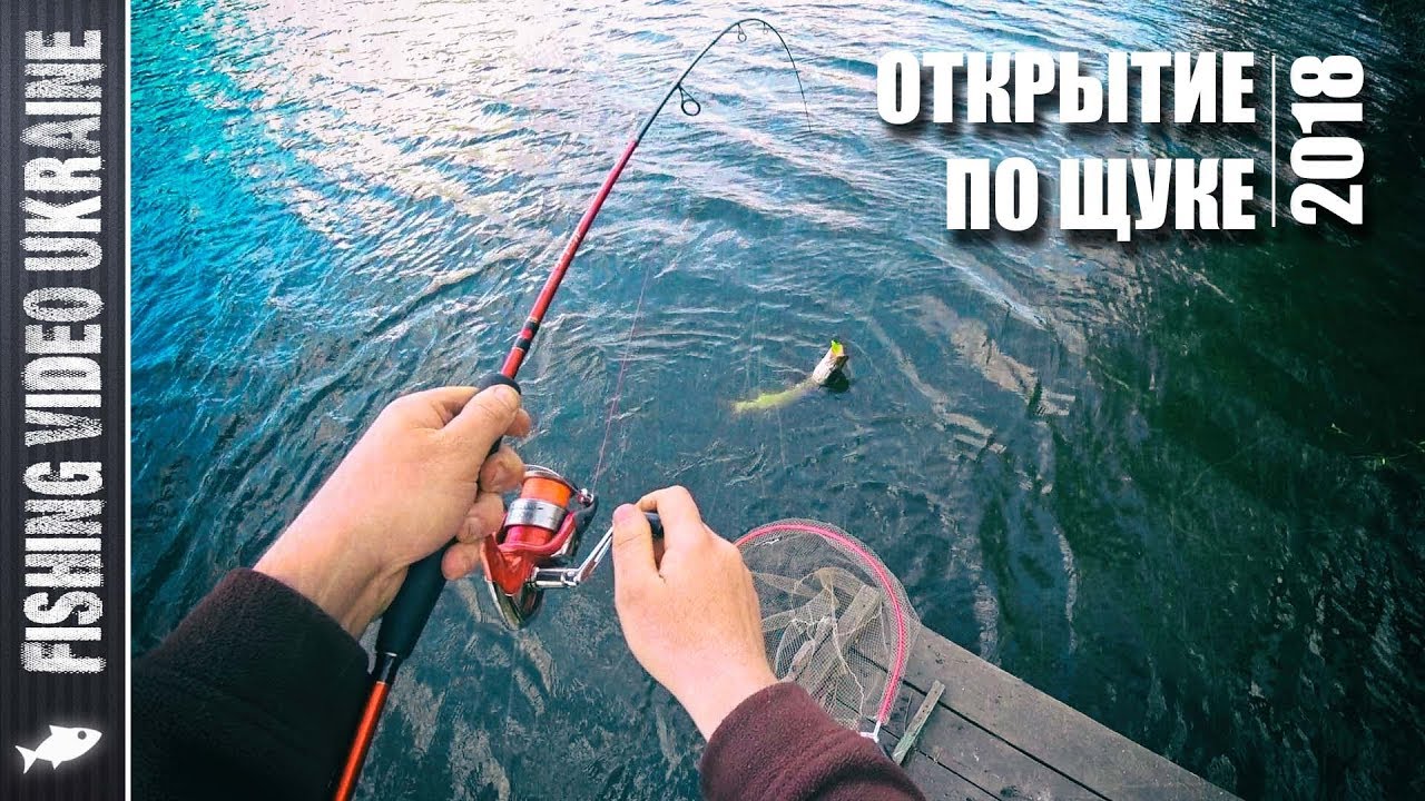 ОТЛИЧНО ПОЛОВИЛИ ЩУКУ ПОСЛЕ ДОЛГОЙ ЗИМЫ | FishingVideoUkraine