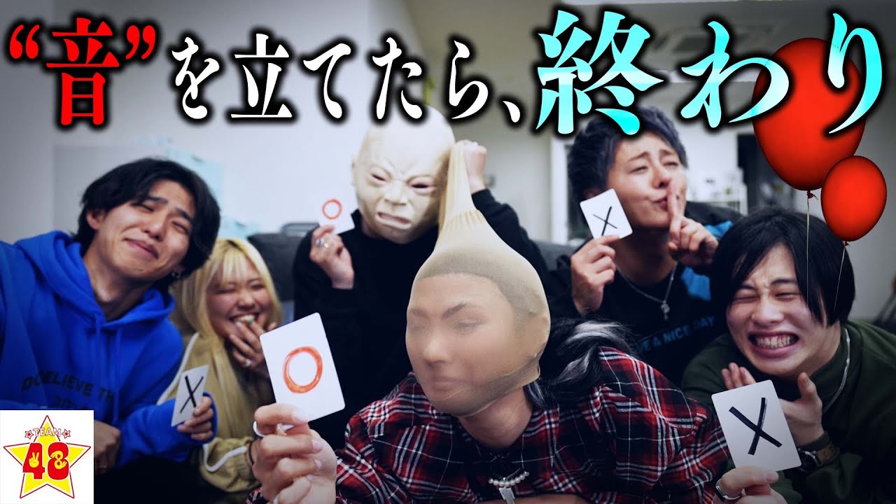 【腹筋崩壊】絶対に音を立ててはいけない罰ゲームでキャラ全崩壊しましたwww