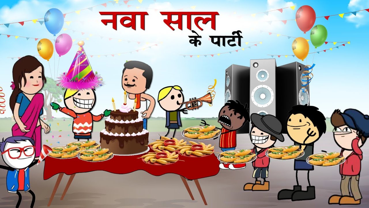नवा साल 2026 के पार्टी | Nawa Saal Ke Party | CG New Cartoon Comedy Video By - Yosi Fun 36 