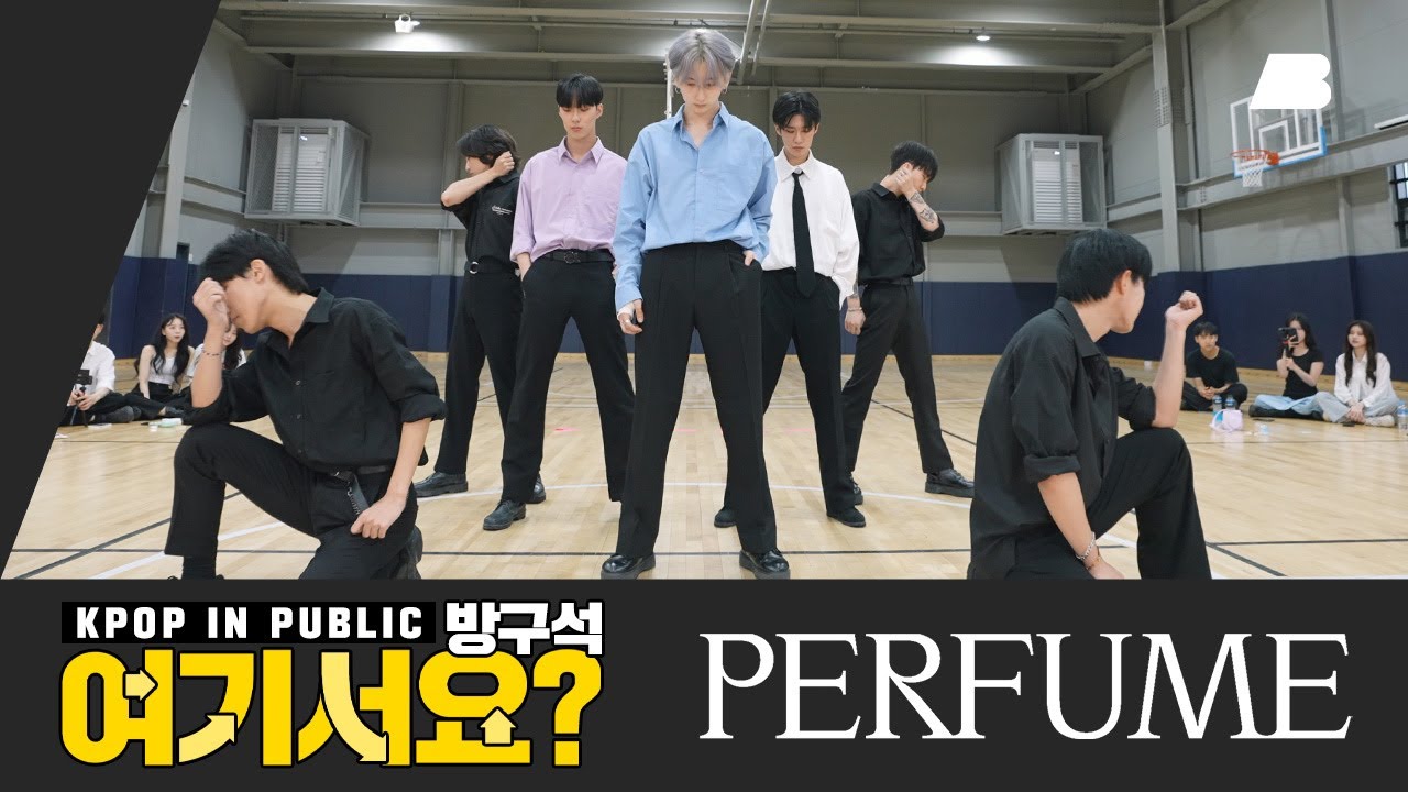 [방구석 여기서요?] NCT DOJAEJUNG - Perfume | 커버댄스 Dance Cover