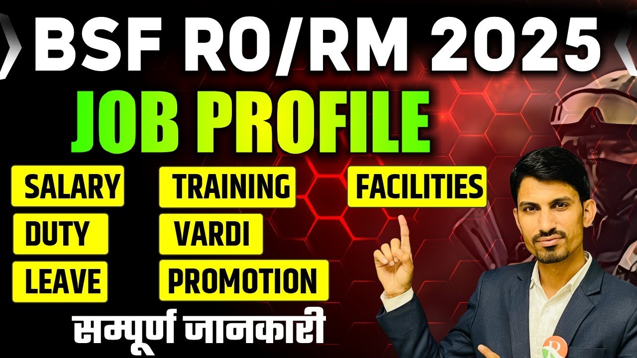 BSF RO RM Job Profile | Salary, Duty Hours, Leave Policy, Training, Facilities, Uniform, Promotion