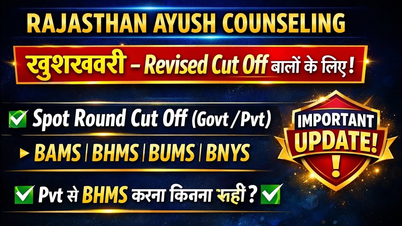 Rajasthan Ayush counseling ! Spot round Result ! Revised Cut off !
