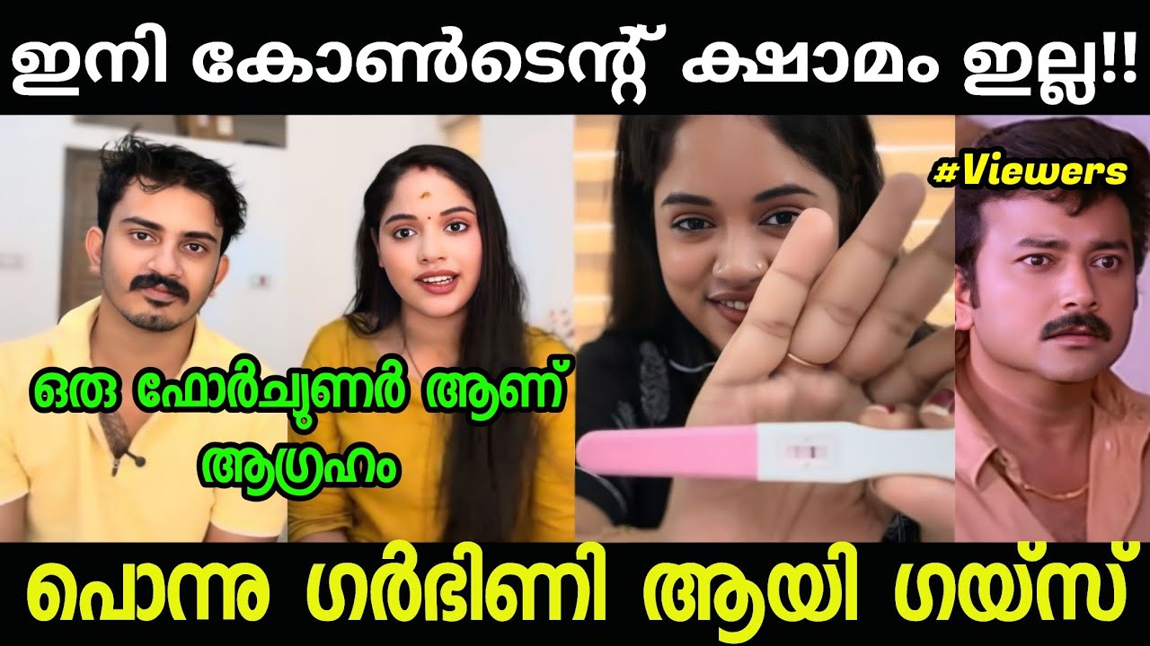 ഫോർച്യുണർ ആണ് ലക്ഷ്യം!!🤣🤣ponnus vlog|malayalam troll