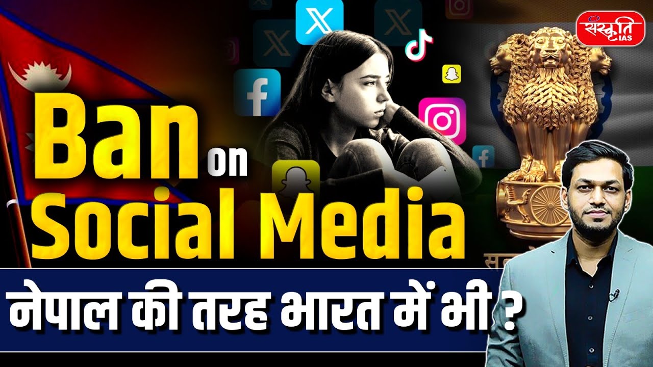 Ban on Social Media Like Nepal in India Too? | What Could Happen Next | UPSC