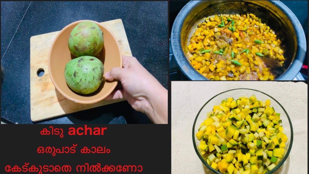 മാങ്ങാ അച്ചാർ ഇനി ഞെട്ടിക്കും/ഇതുപോലെ ചെയ്‌താൽ എത്രകാലം വരെയും കേടുകൂടാതെ ഉപയോഗിക്കാം ♨️
