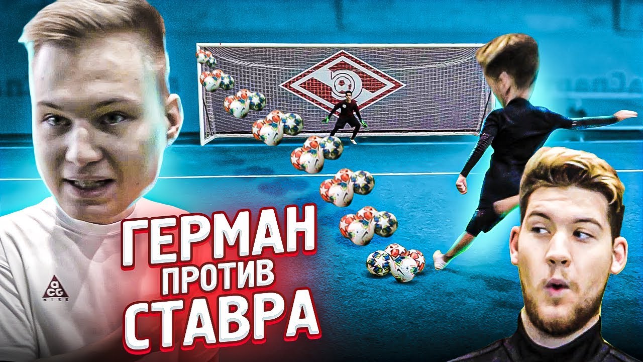 ГЕРМАН И СТАВР СЦЕПИЛИСЬ, ОБВИНЯЯ ДРУГ ДРУГА ВО ЛЖИ // Челлендж Врун!