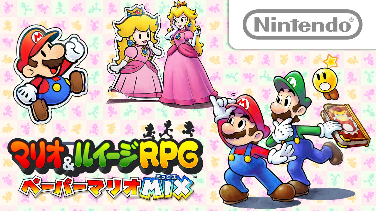 マリオ＆ルイージRPG ペーパーマリオMIX 紹介映像
