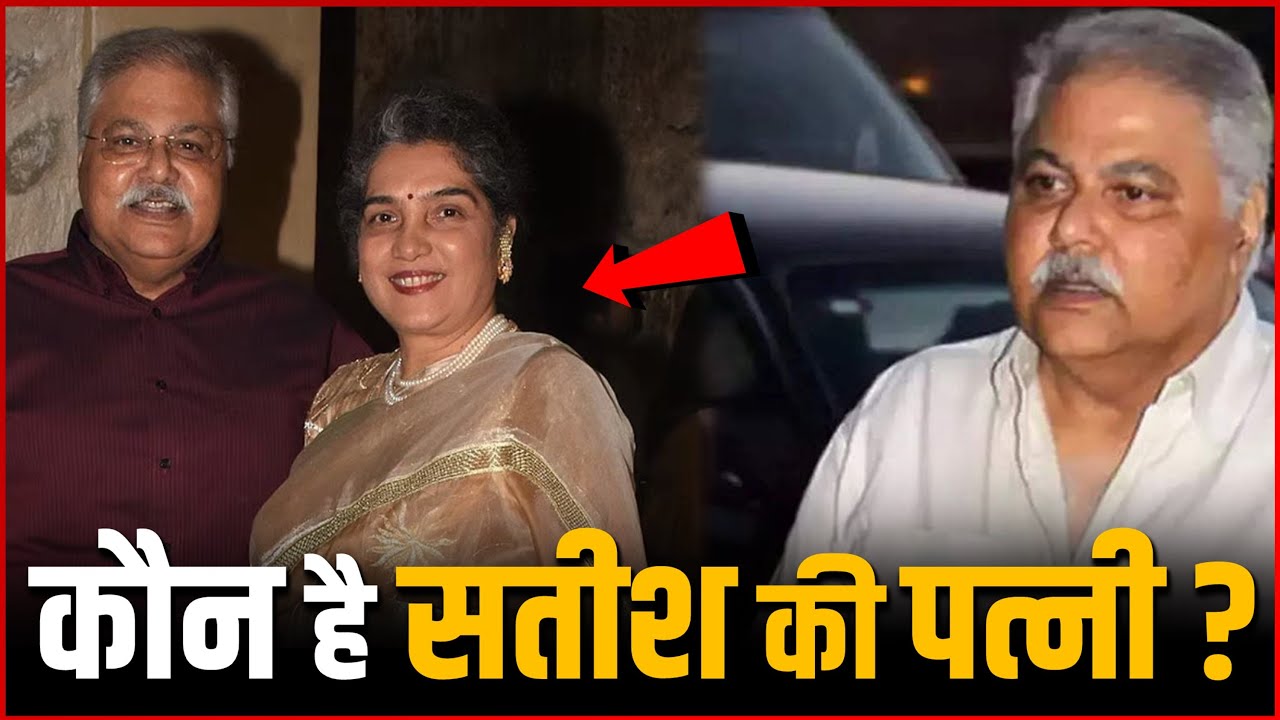 Who is Satish Shah's Wife Madhu Shah... Satish Shah & Madhu Shah Full Love Story 💘