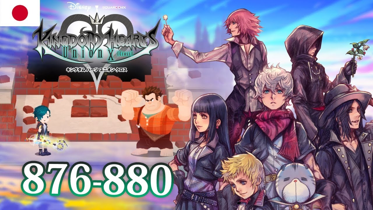 [JP Translated] Kingdom Hearts Union &chi;[Cross] - Niceland - Quests 876 &mdash; 880