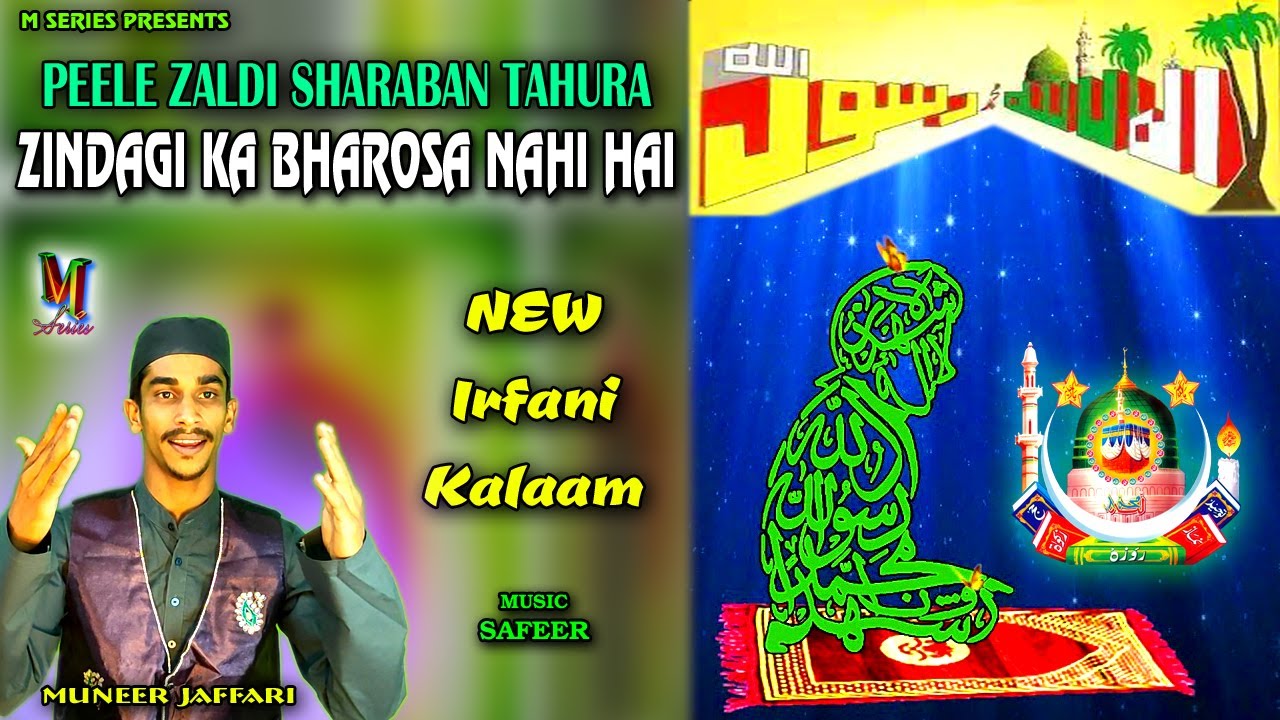 GANJE MAKHFI KA RAAZ_IRFANI KALAM_MUNEER JAFFARI_QAWAL_M SERIES_NEW 2021_QAWALIES