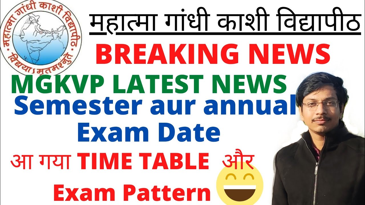 mgkvp ka ek aur nya update/ mgkvp exam se juda latest news/ mgkvp annual aur semester news