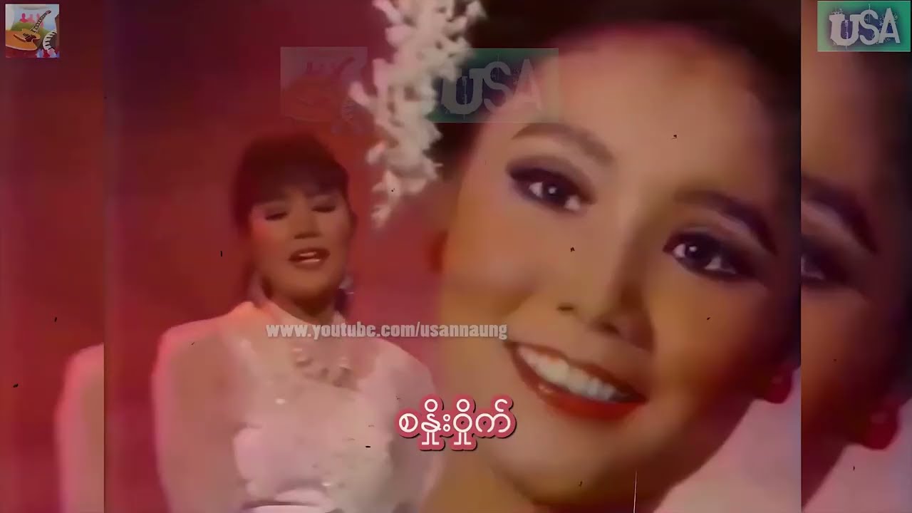  စနှိုးဝှိုက် 1981 - Nyein Nyein Ei -MRTV  (စနှိုးဝှိုက်) စီးရီး