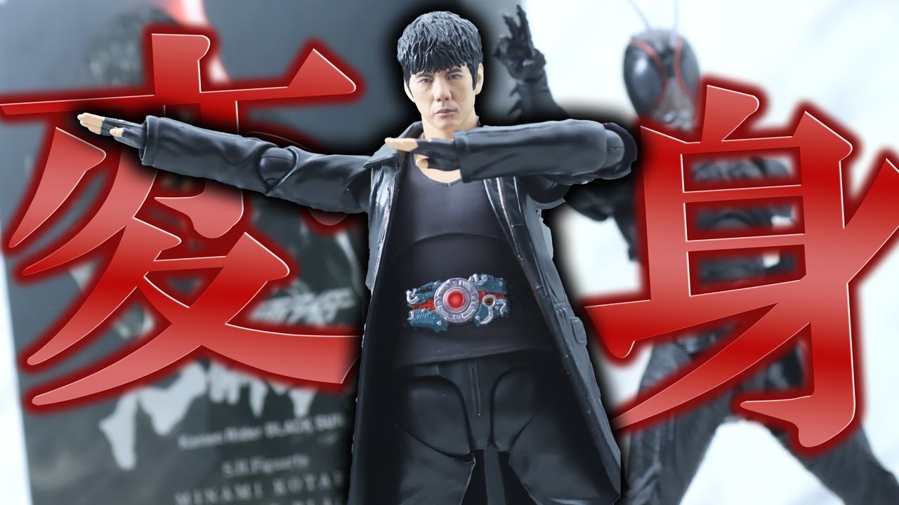 【眉毛】S.H.フィギュアーツ 南光太郎（仮面ライダーBLACK SUN）をレビュー！S.H.Figuarts Minami Kotaro Kamen Rider Black Sun Review !