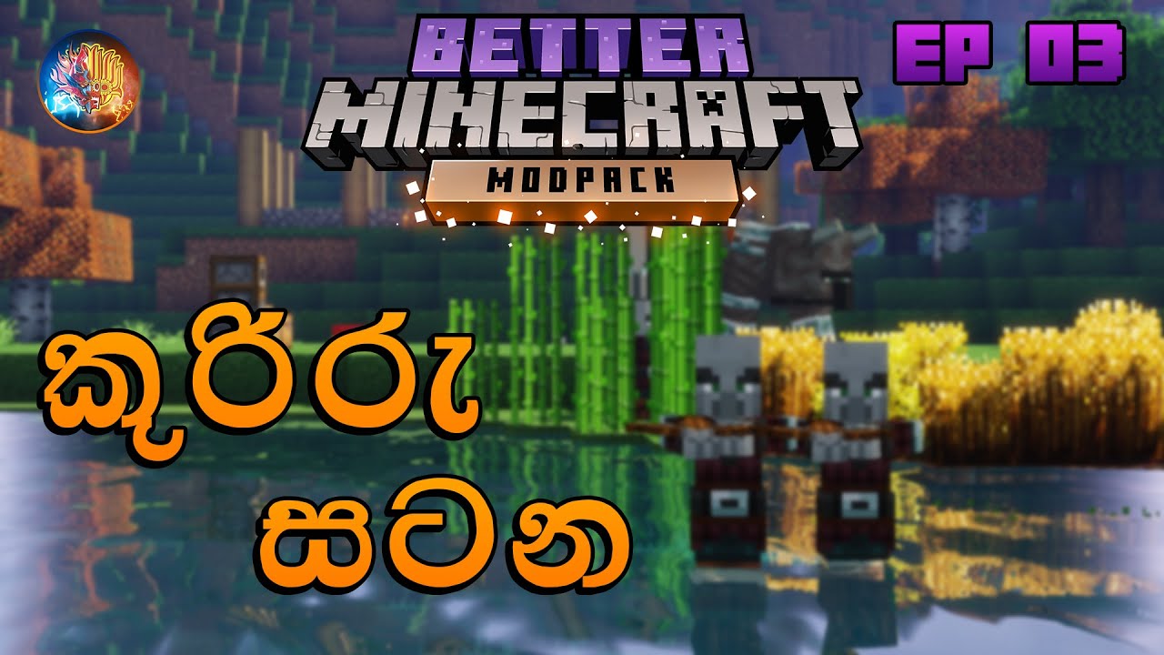 කුරිරු සටන | Better Minecraft Survival Sinhala 1.19 EP 03