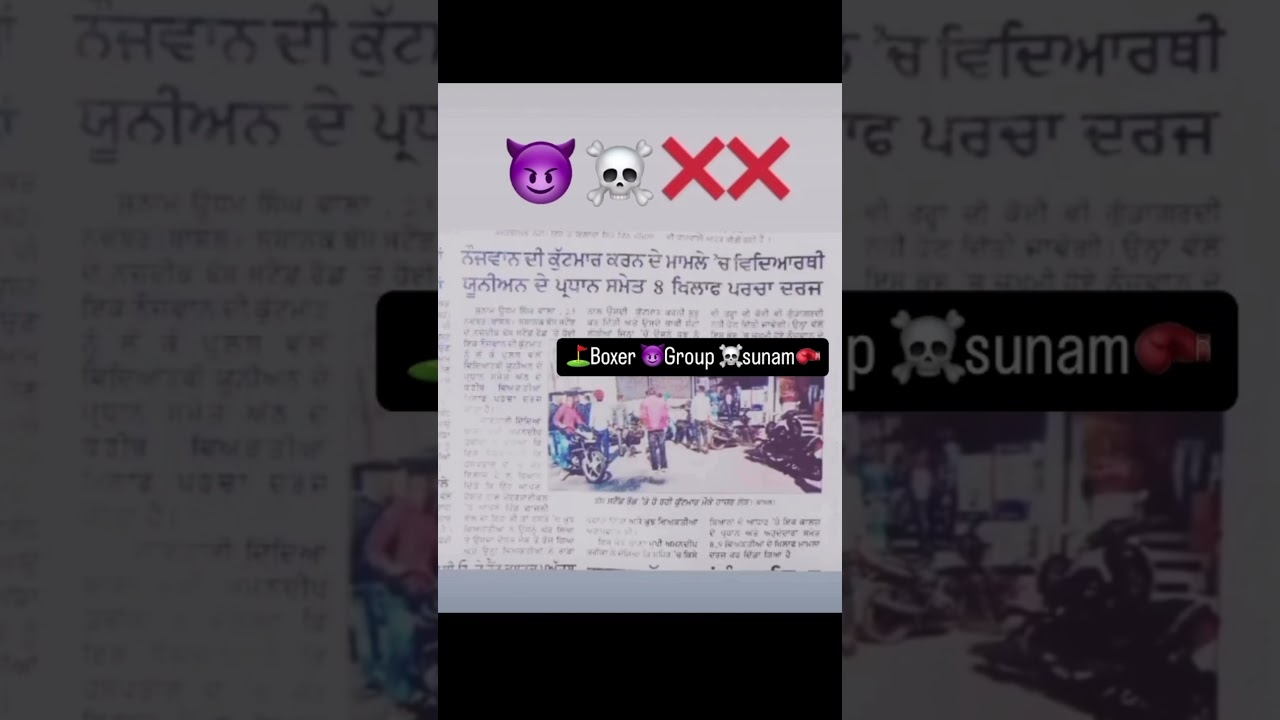 ❤️‍🔥vair mitran naal 🥊🫡 