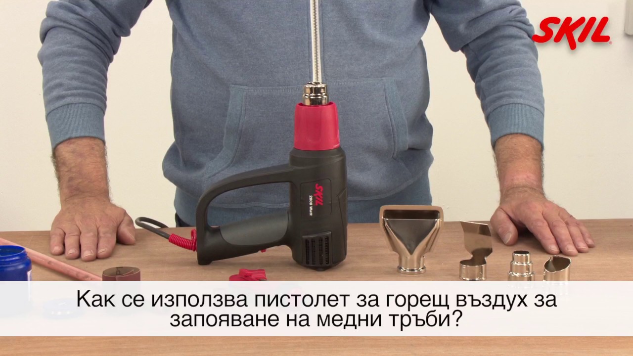 Как се използва пистолет за горещ въздух за запояване на медни тръби?