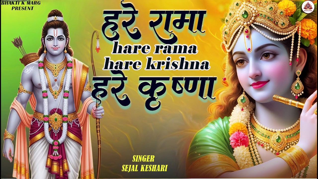 HARE RAMA HARE KRISHNA I POWERFUL KRISHNA BHAJAN I ISKCON KIRTAN I SOULFUL CHANT I PEACEFUL MANTRA