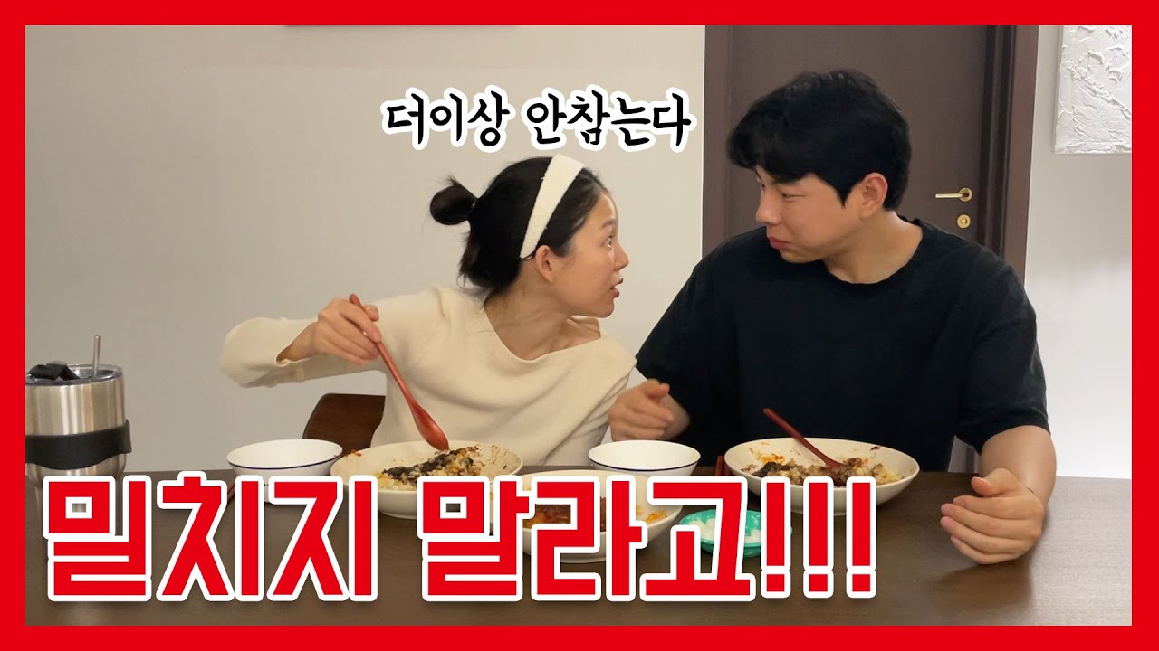 여우한테 더이상 당하지 않으리..😭(중식볶음밥,어향동고,계란국,나는솔로,당근마켓,감나무집 기사식당,돼지불백,오징어볶음,테라스완성,해물간짬뽕,새우완자,대왕오징어튀김,어묵볶이,찜순대)