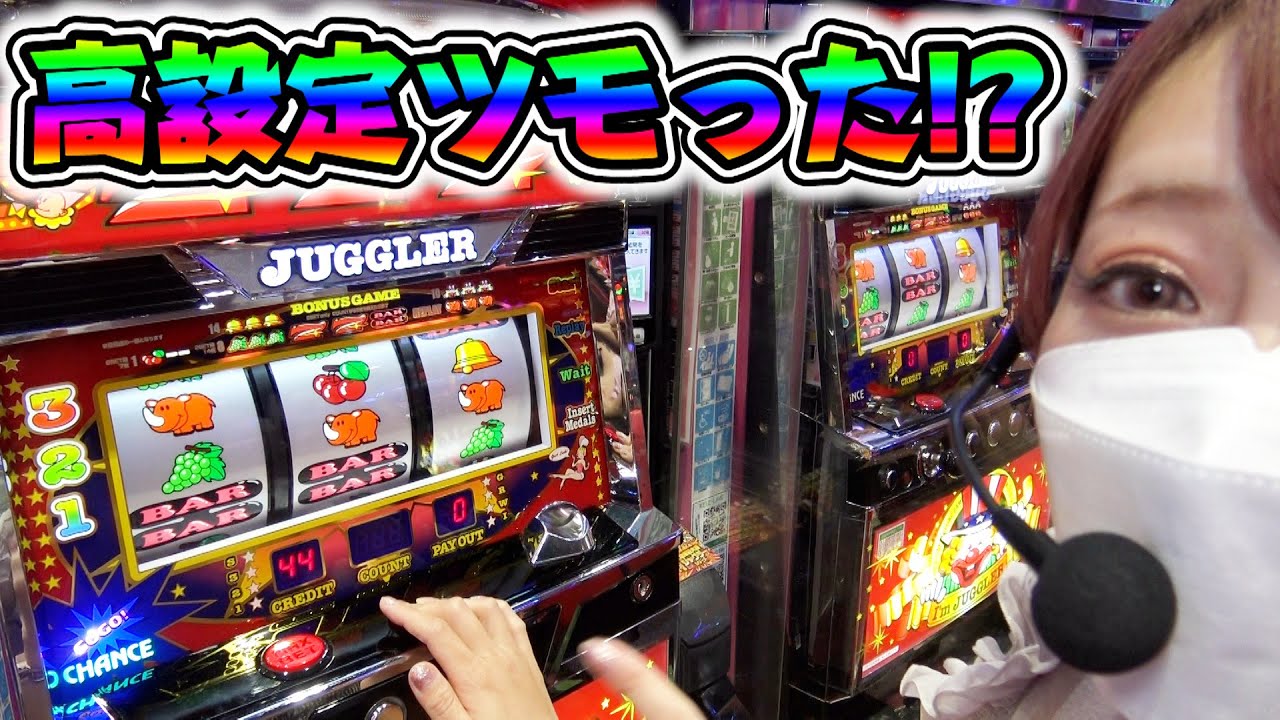 ペカリ爆発！あいるんとうとうツモったのか？！