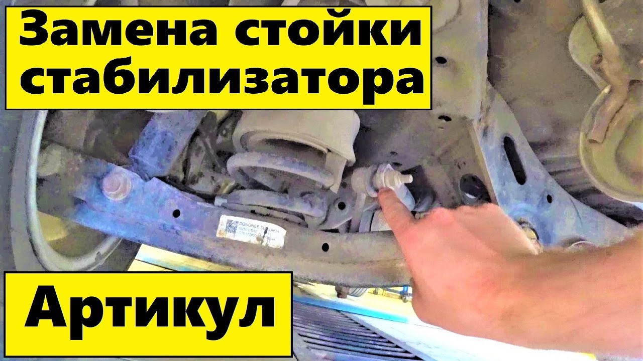 Стойка стабилизатора ,замена ,доработка,проверка,SPORTAGE 4к...