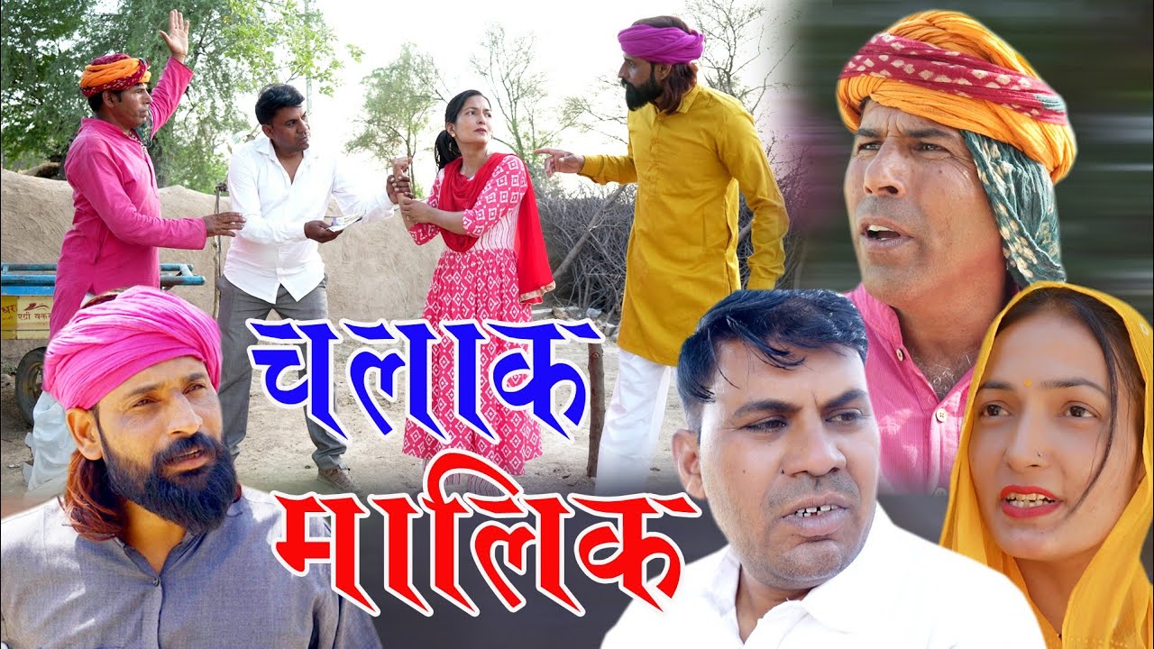 चालक मालिक BS comedy 421 हरियाणवी राजस्थानी कॉमेडी वीडियो June 14, 2024