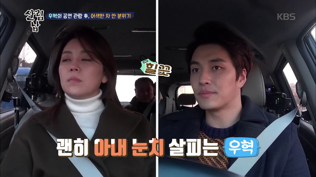 살림하는 남자들 2 - 민망한 키스신에 시선은 저~ 멀리로~ (+눈치).20180124