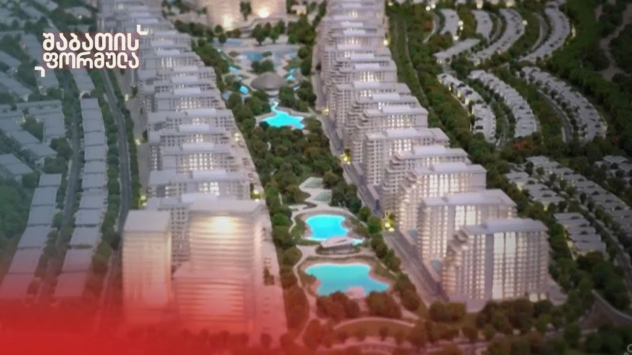 არაბული ინვესტციით მდიდრული გეტო უნიკალური ტყეპარკის ნაცვლად